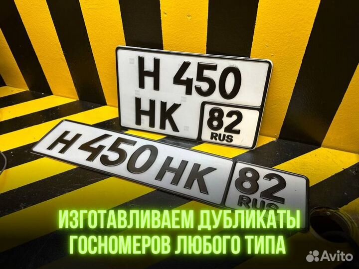 Автономер без флага и отверстий