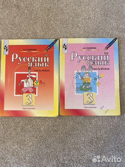 Учебник русский язык 3 класс