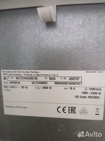 Стиральная машина bosch serie 6 в разбор