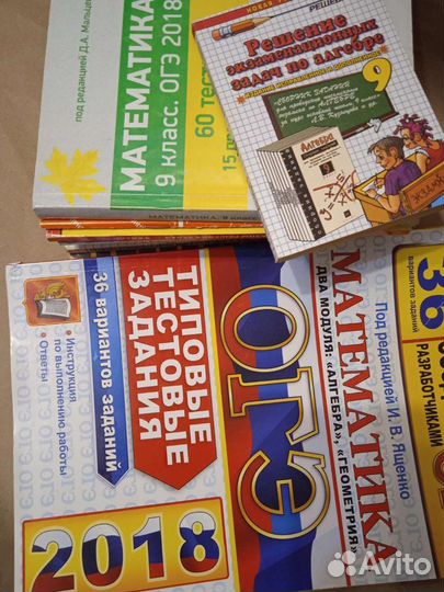 Учебные пособия Б/у