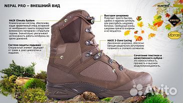 Haix Nepal Pro GoreTex (армейская версия)