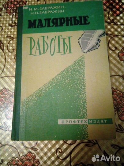 Книги по профобучению