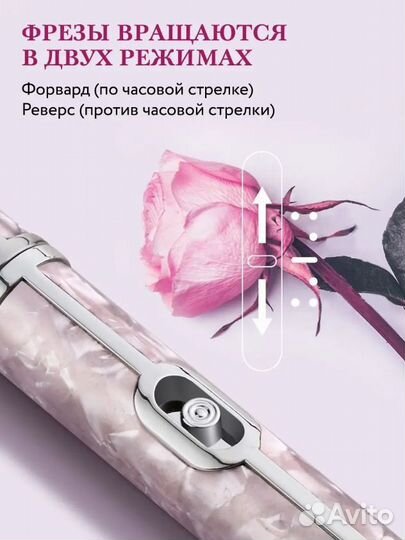 Аппарат для маникюра и педикюра беспроводной