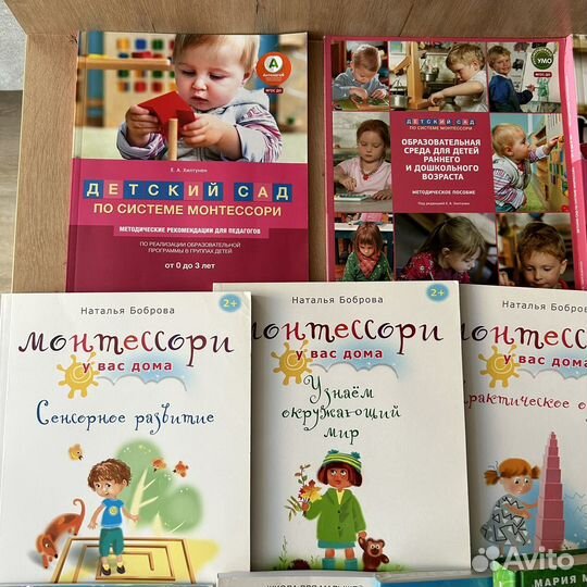 Книги по методике Монтессори
