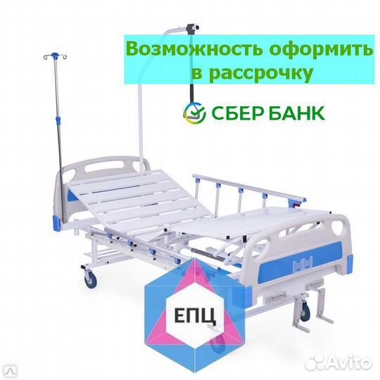 Кровать функциональная медицинская
