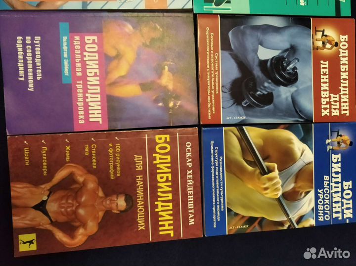 Книги по бодибилдингу и физкультуре