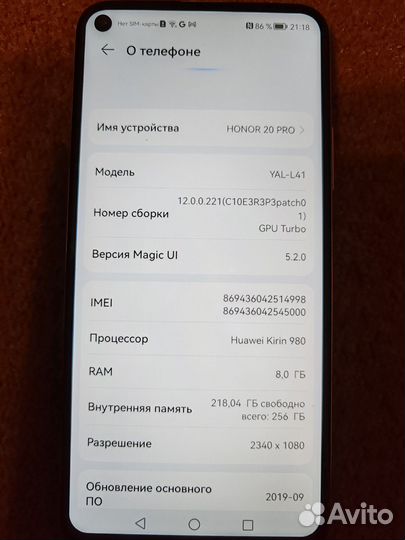 HONOR 20 Pro, 8/256 ГБ