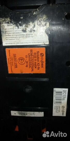 Детское автокресло 15 до 36 кг cybex solution