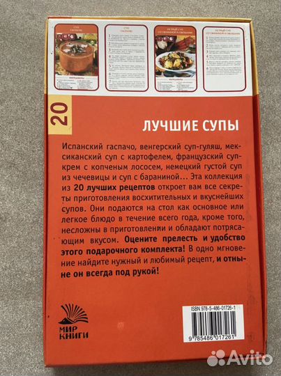 Книга рецептов