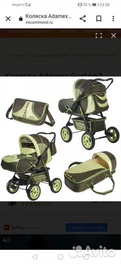 Коляска трансформер