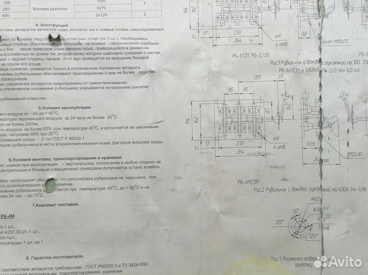 Рубильник рб-2/2пу3