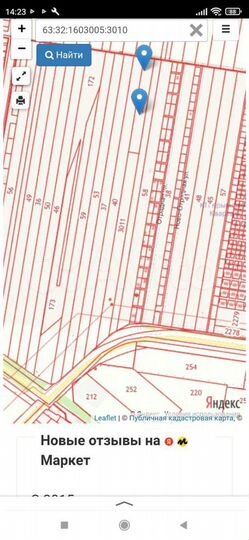 Участок 1,8 га (ИЖС)