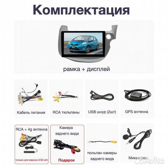 Topway Honda Fit/Jazz 07+ LTE CarPlay 4/32гб