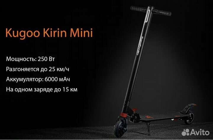 Электросамокат Kugoo Kirin Mini (новые)