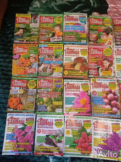 Журналы по садоводству, строительству, цветам