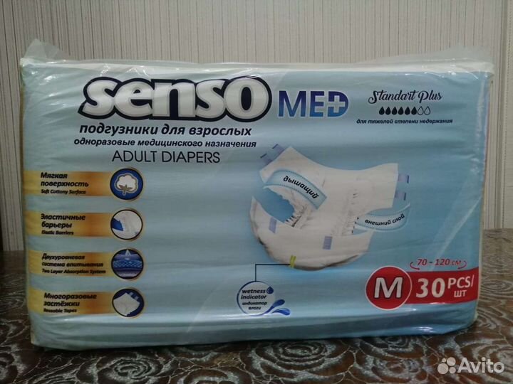 Памперсы для взрослых м