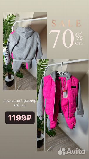 Куртка осень, костюм, безрукавка