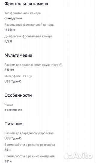 OPPO A54, 4/64 ГБ