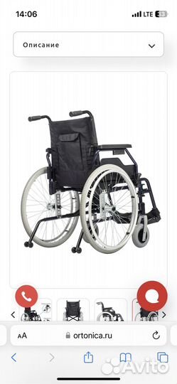 Коляска инвалидная новая