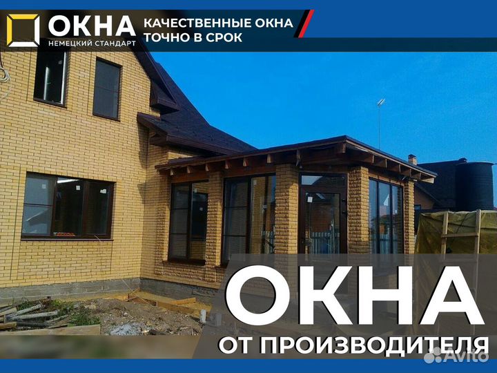 Пластиковые окна от производителя