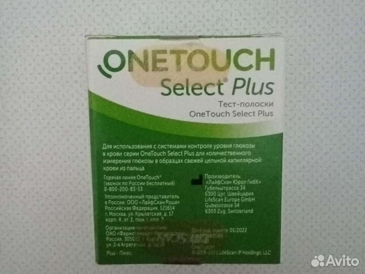 Тест полоски one touch (ван тач) select plus