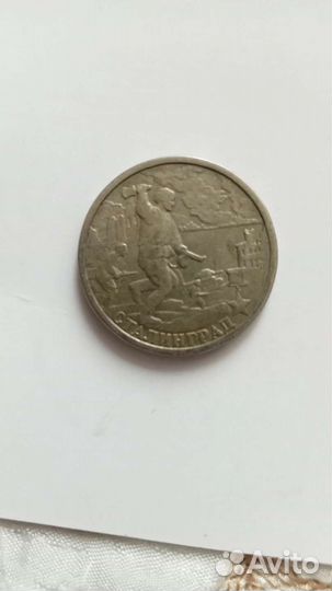 Монеты