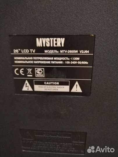 Телевизор