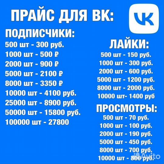 Накрутка подписчиков телеграм, тг, вконтакте, вк