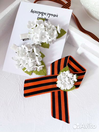 Георгиевская лента заколки и брошка