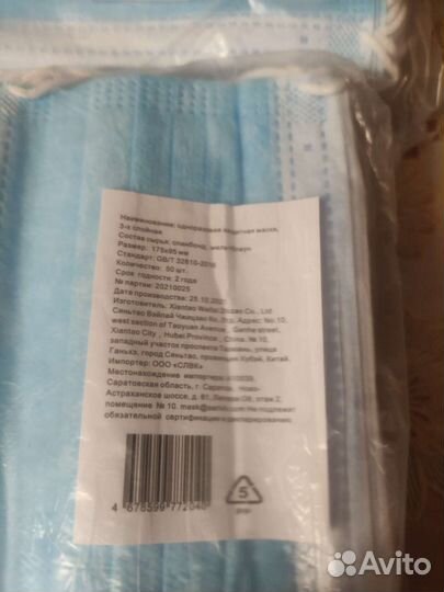 Маска одноразовая медицинская