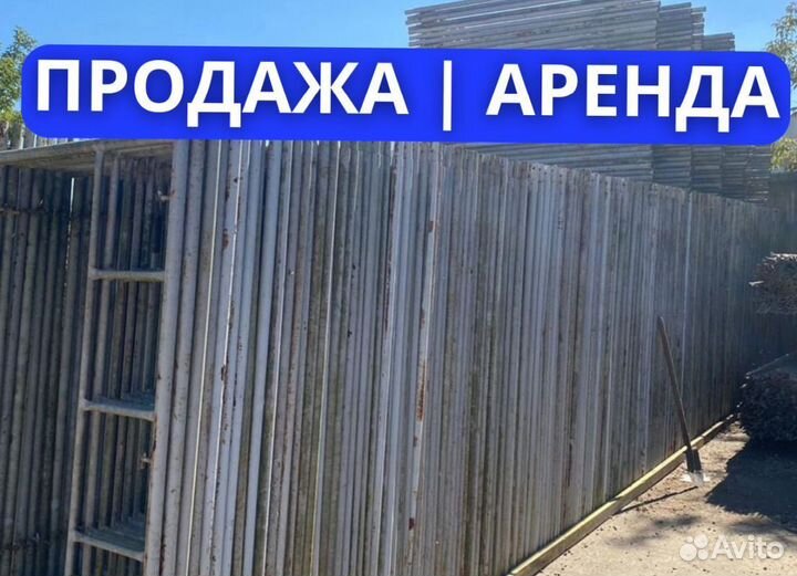 Леса строительные продажа и аренда