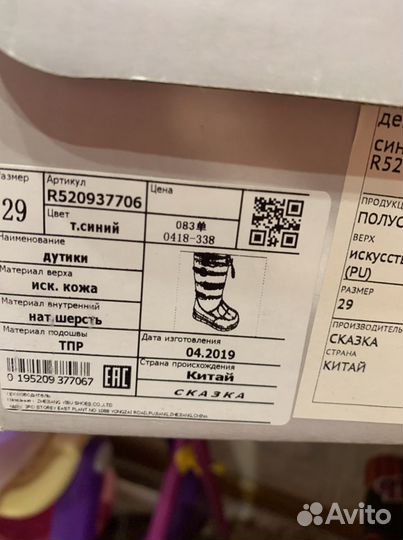 Дутики