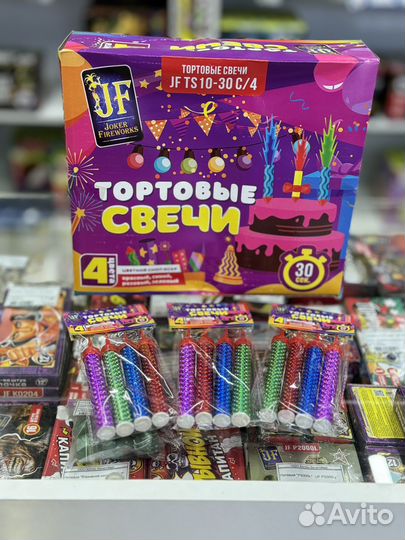 Фонтан свечи для торта цветные 10 см 4 шт