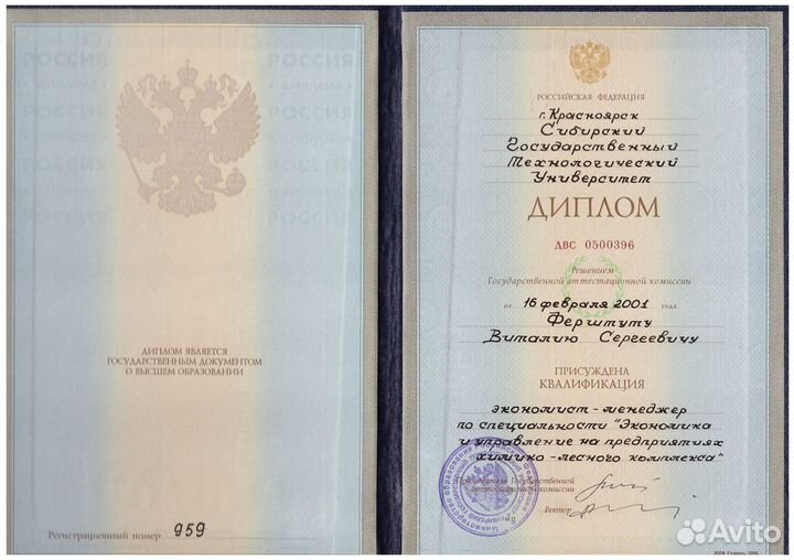 Бизнес-план для соцконтракта