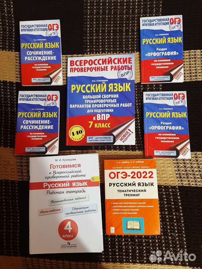 Книги по подготовке к огэ