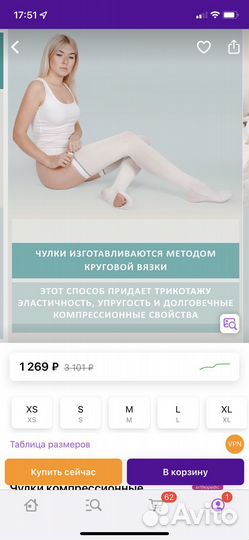 Компрессионные чулки 1 класс новые