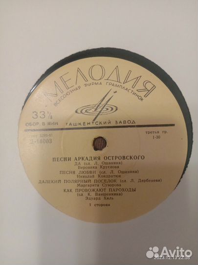 Виниловые пластинки СССР