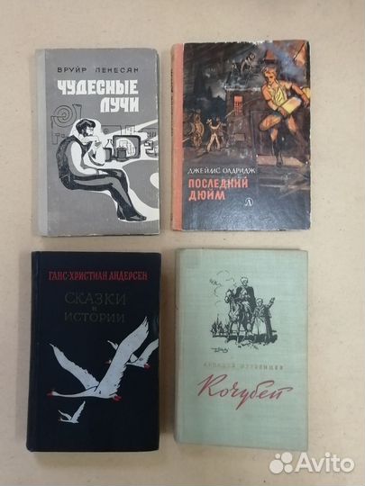 Детские книги. Сказки СССР