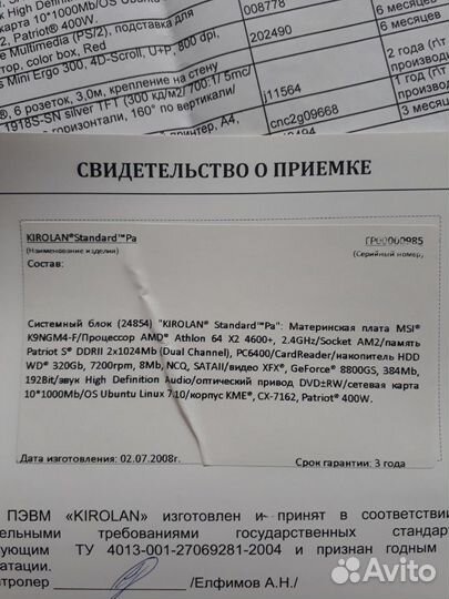 Персональный компьютер