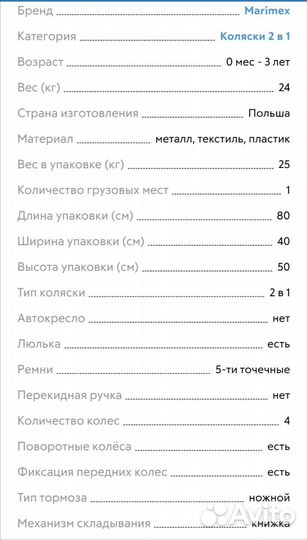 Коляска 2 в 1