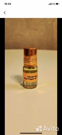 Масляные духи