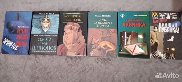 Книги: шпионаж и разведка