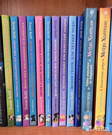 Детские книги холли вебб