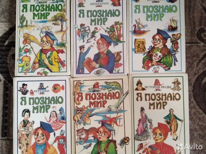 Книги я познаю мир