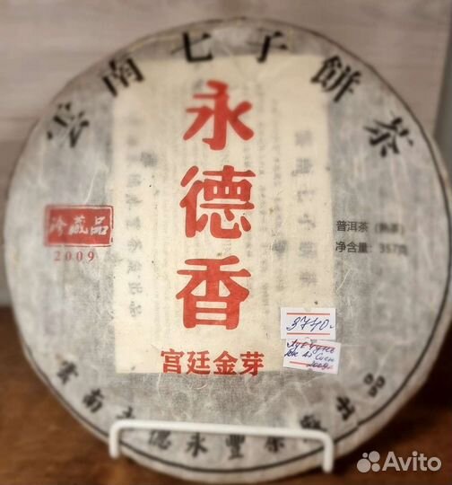 Китайский чай