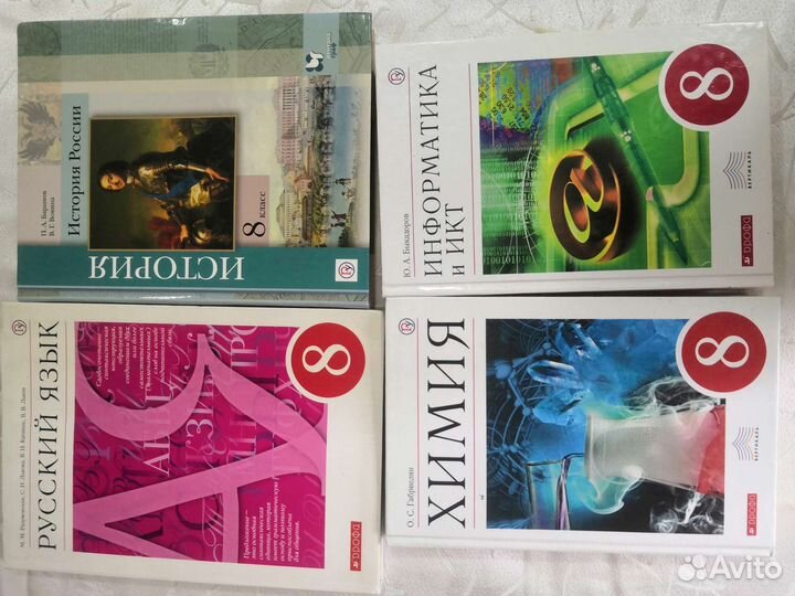 Учебники за 8 класс