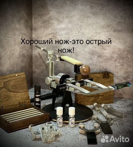 Заточка ножей