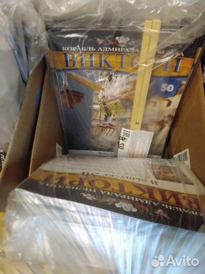 Корабль Виктори