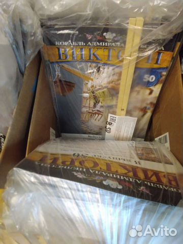 Корабль Виктори