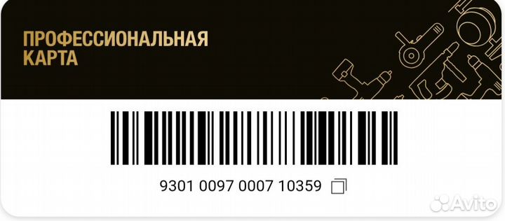 Скидки в Лерау Мерлен